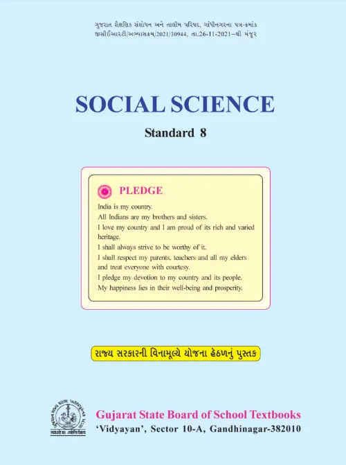 GSEB Standard 8 Social Science Textbook PDF Download English Medium